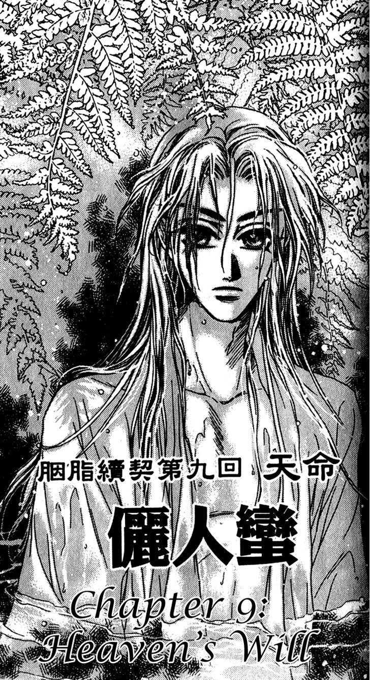 Li Ren Man - Vol.2 Chapter 9