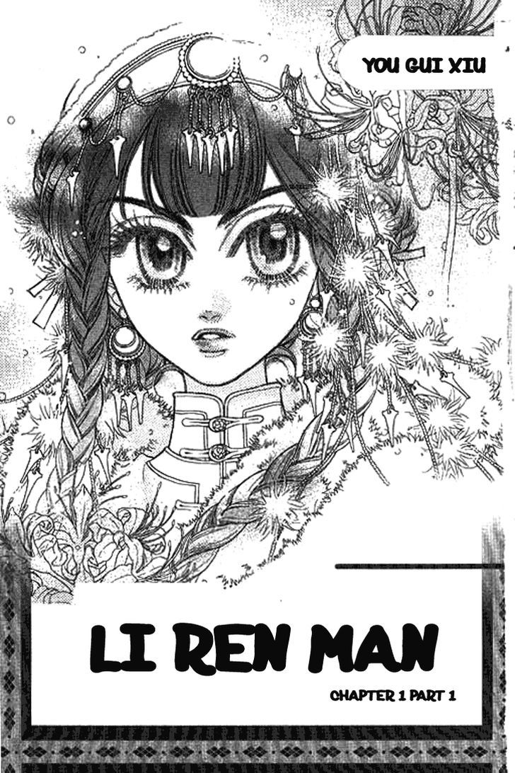 Li Ren Man - Vol.1 Chapter 1