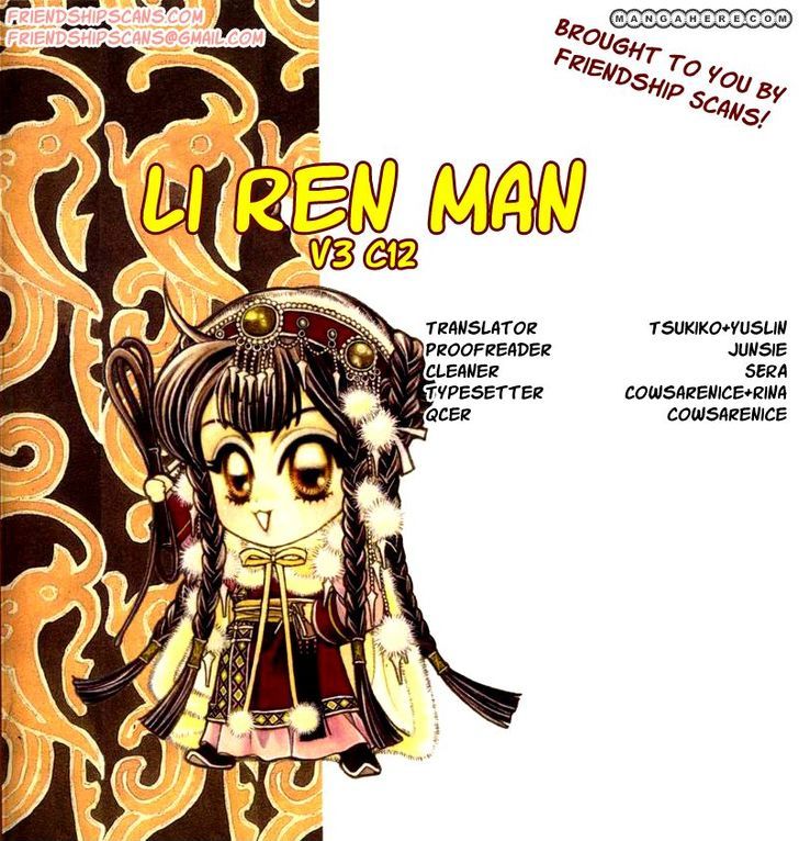 Li Ren Man - Vol.3 Chapter 12