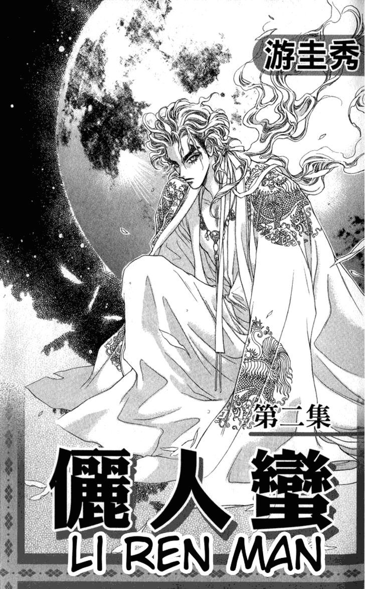 Li Ren Man - Vol.2 Chapter 6