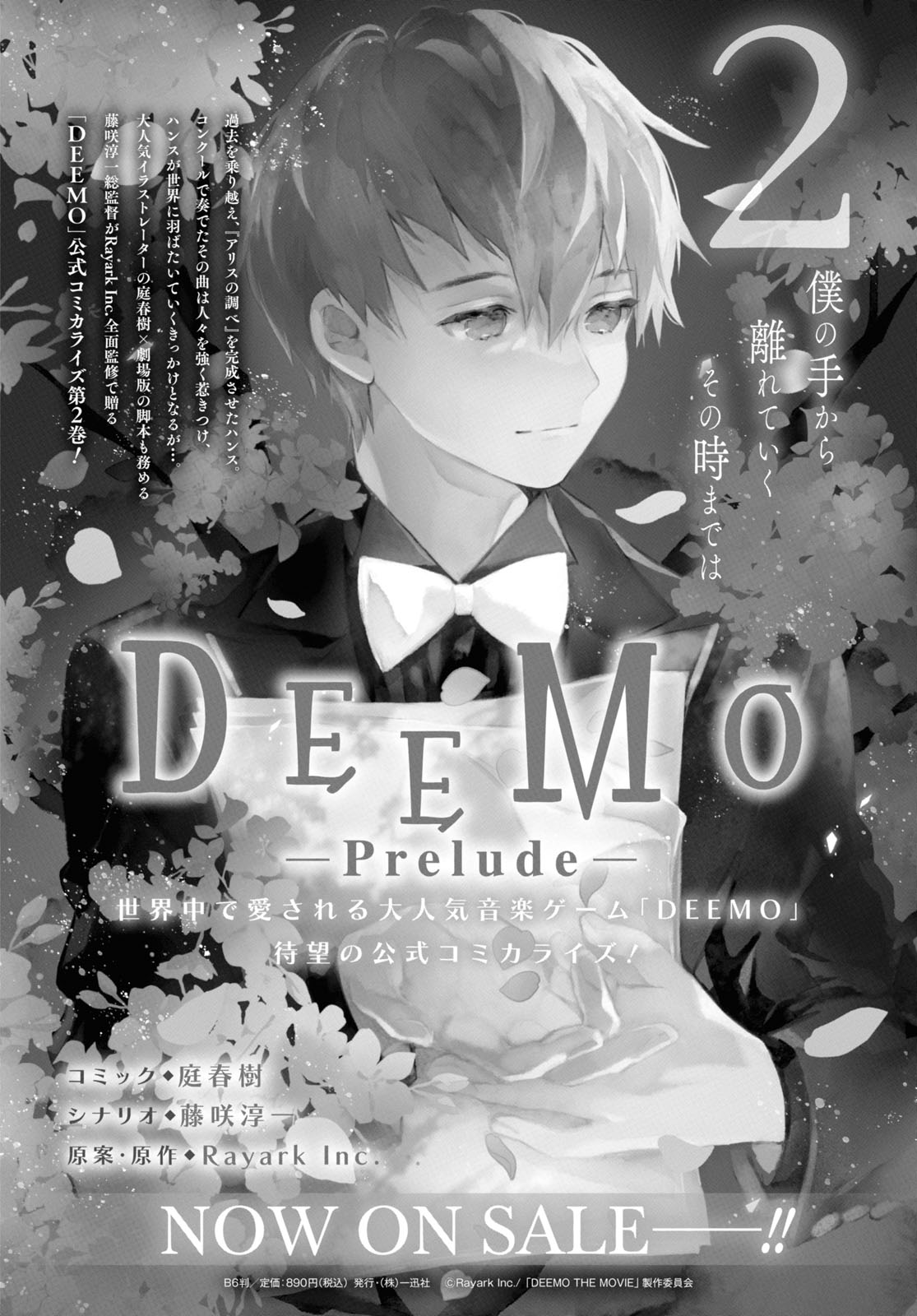 Deemo -Sakura Note- - Vol.1 Chapter 4.1: Episode 4 Part 1