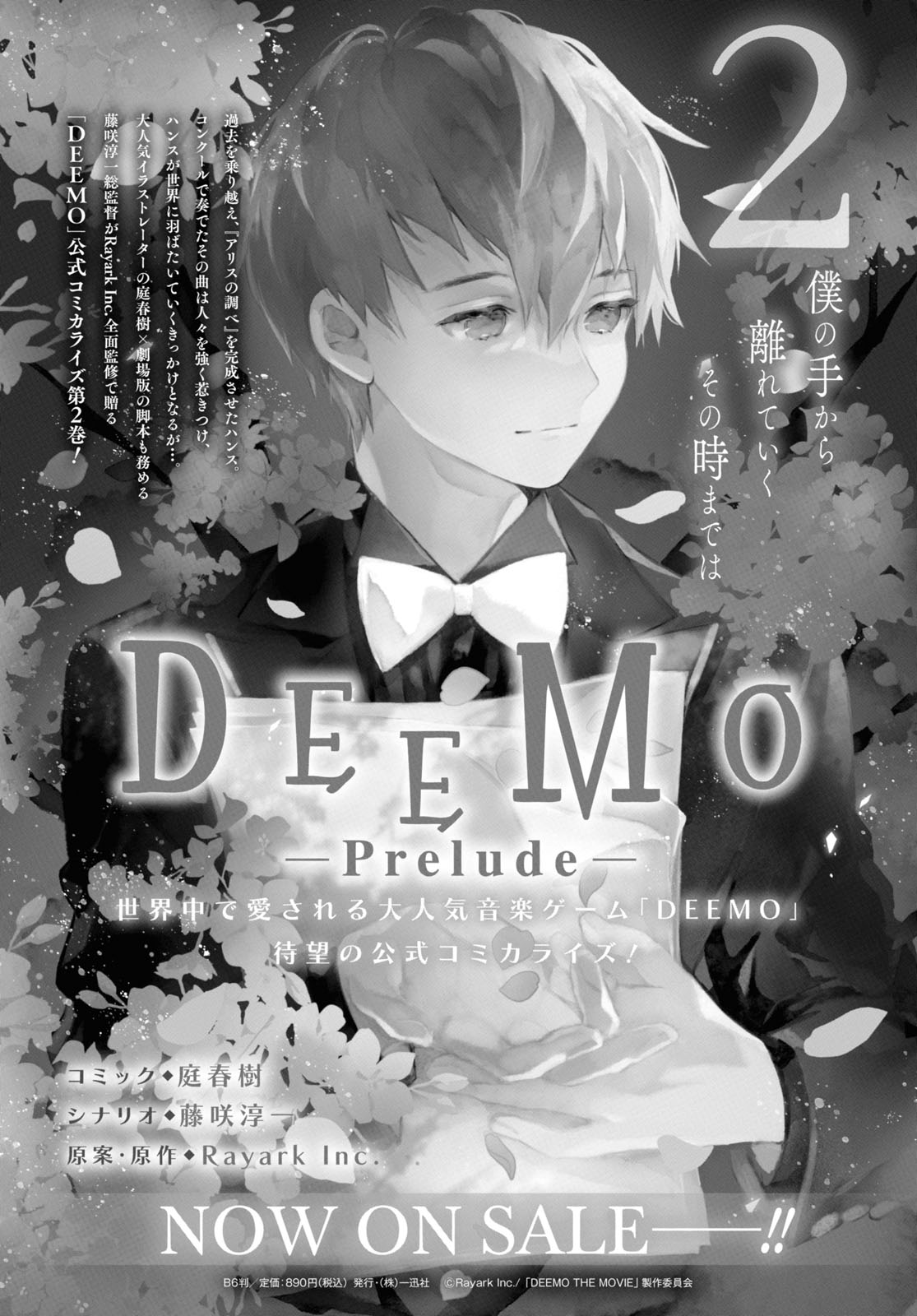 Deemo -Sakura Note- - Vol.1 Chapter 0: Prologue