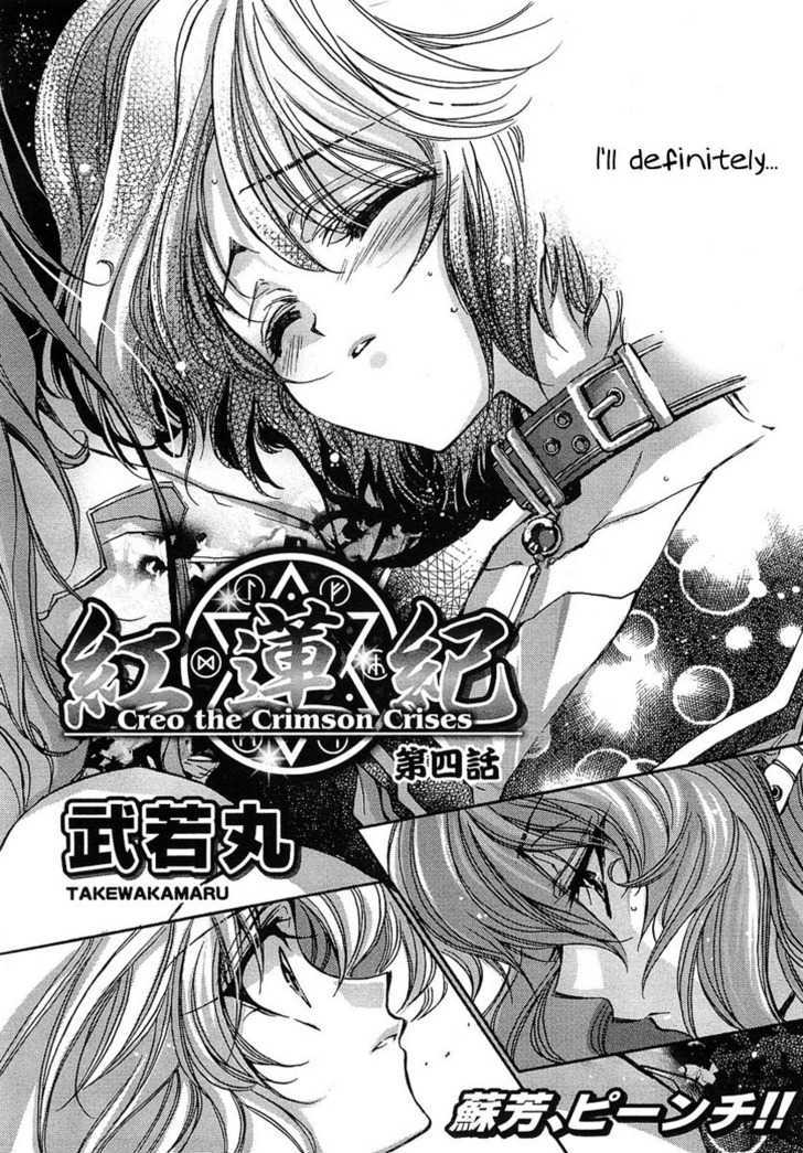 Gurenki - Vol.1 Chapter 4