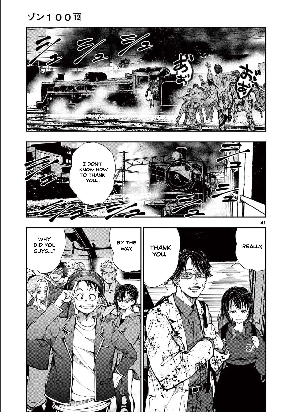 Zombie 100 ~100 Things I Want To Do Before I Become A Zombie~ - Chapter 45: Steam Locomotive Of The Dead