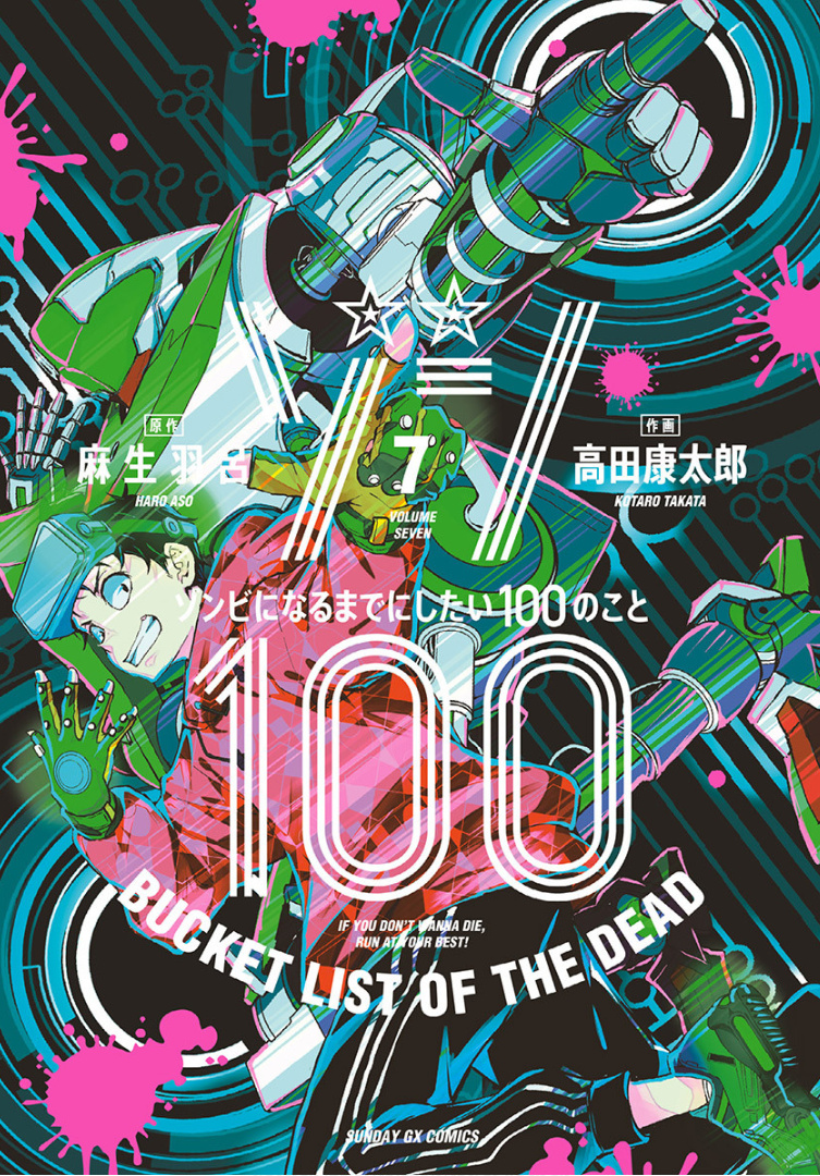 Zombie 100 ~100 Things I Want To Do Before I Become A Zombie~ - Vol.7 Chapter 23: Spartathlon Of The Dead