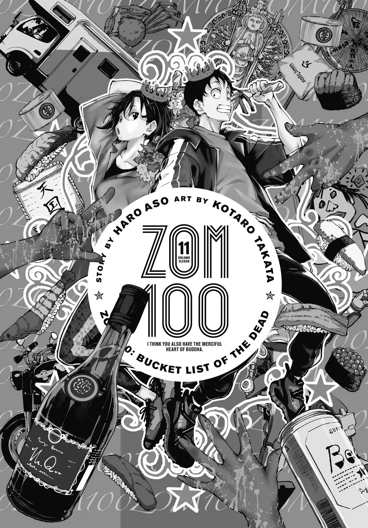 Zombie 100 ~100 Things I Want To Do Before I Become A Zombie~ - Chapter 39