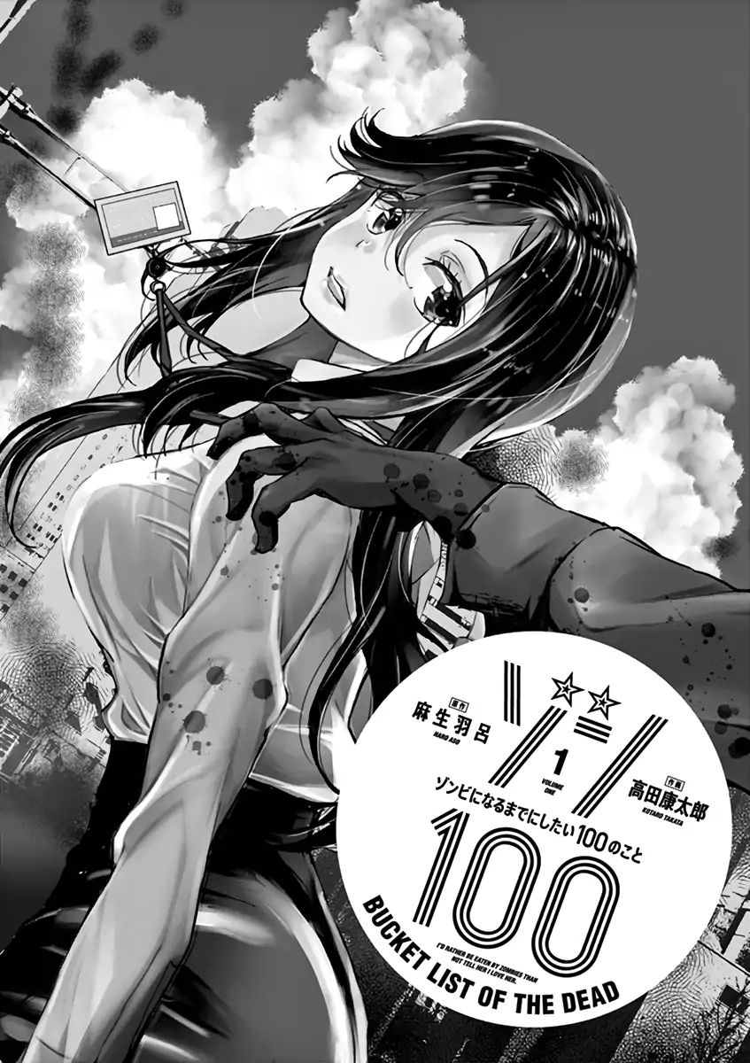 Zombie 100 ~100 Things I Want To Do Before I Become A Zombie~ - Vol.1 Chapter 1: Akira Of The Dead