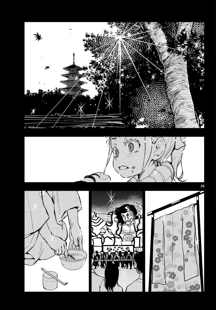 Zombie 100 ~100 Things I Want To Do Before I Become A Zombie~ - Chapter 12: Sushi Of The Dead