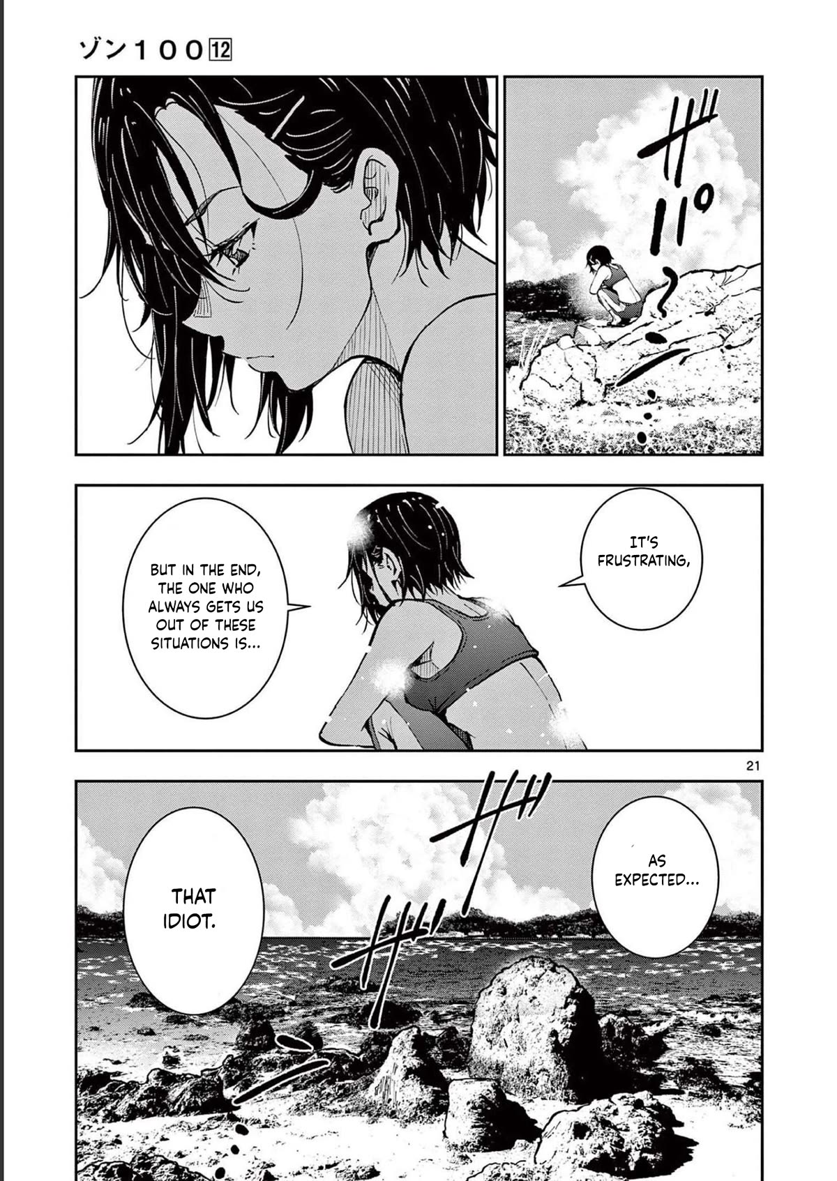 Zombie 100 ~100 Things I Want To Do Before I Become A Zombie~ - Chapter 43: Deserted Island Of The Dead