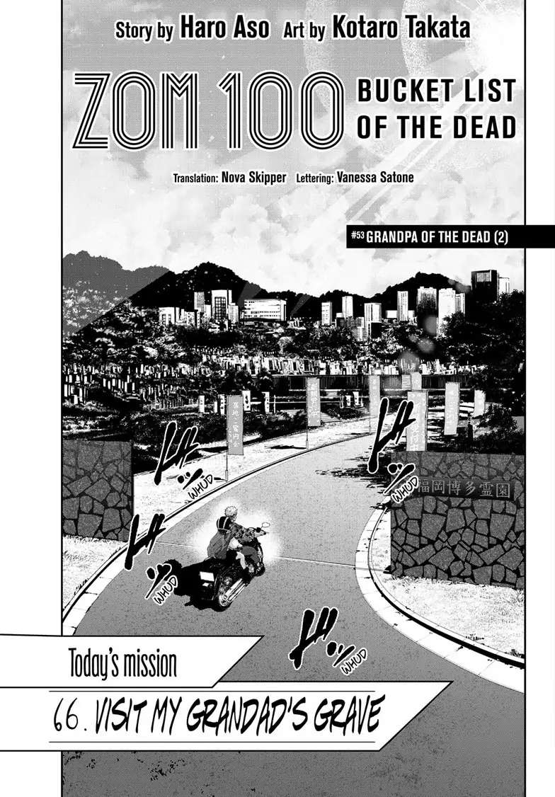 Zombie 100 ~100 Things I Want To Do Before I Become A Zombie~ - Chapter 53