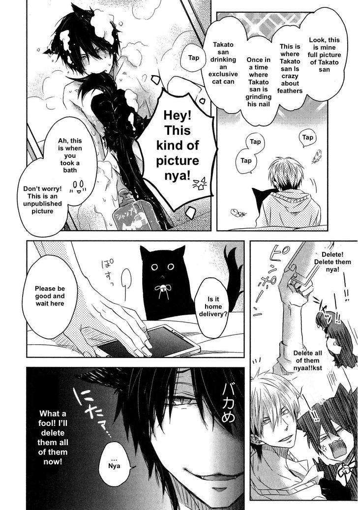 Seikaku Warui Uke Ga Guzuguzuni Nakasareru Hon - Chapter 11