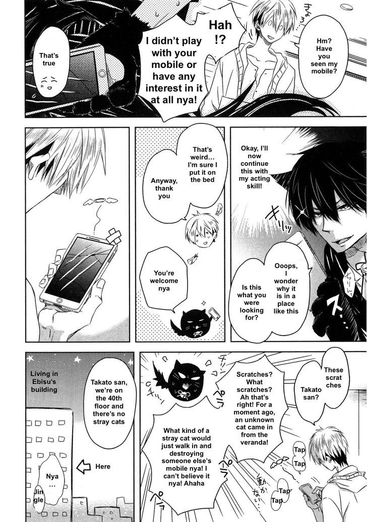 Seikaku Warui Uke Ga Guzuguzuni Nakasareru Hon - Chapter 11