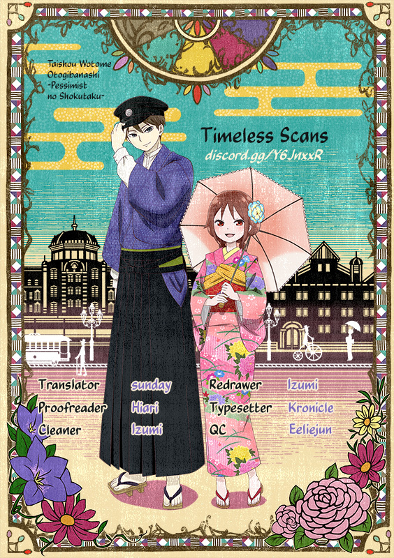 Taishou Otome Otogibanashi -Pessimist No Shokutaku- - Vol.1 Chapter 4.5