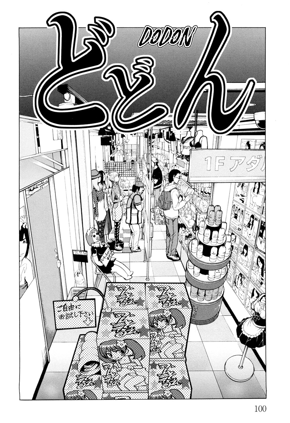 G Joushi! - Vol.1 Chapter 4: An Absolutely Unwinnable Battle