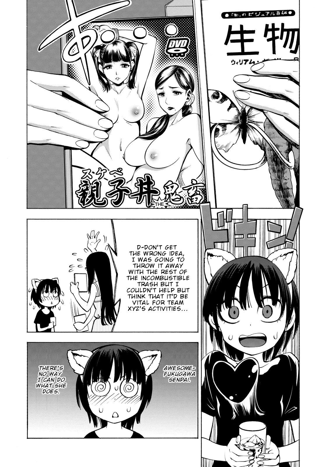 G Joushi! - Chapter 16: Heart Pumping First Sexual Experience