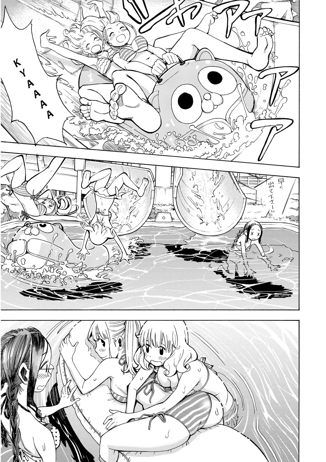 G Joushi! - Chapter 13: The Chest Massage That Saves Lives