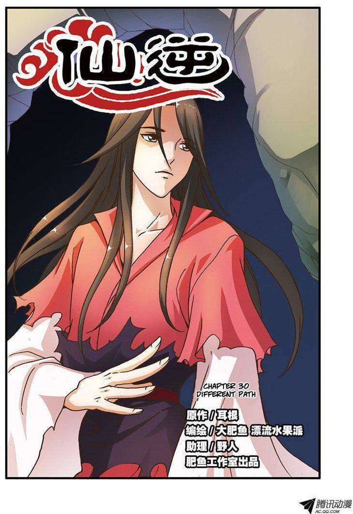 Xian Ni - Chapter 30 : Different Path