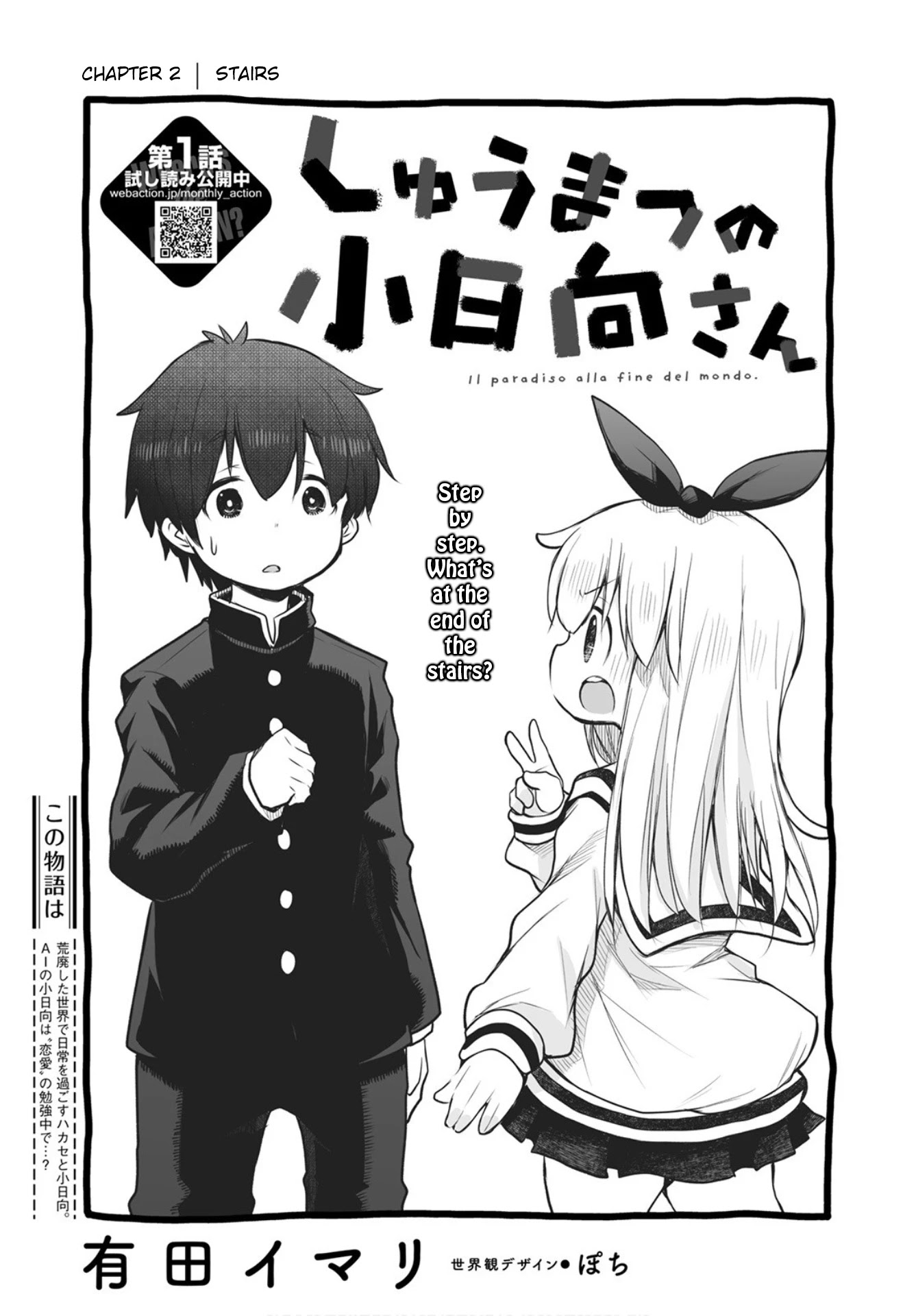 Shuumatsu No Kohinata-San - Chapter 2: Stairs