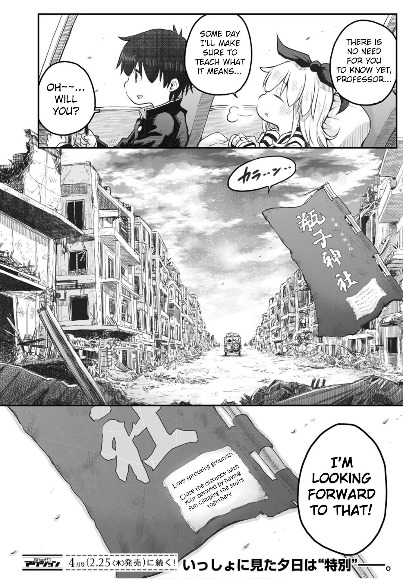 Shuumatsu No Kohinata-San - Chapter 2: Stairs