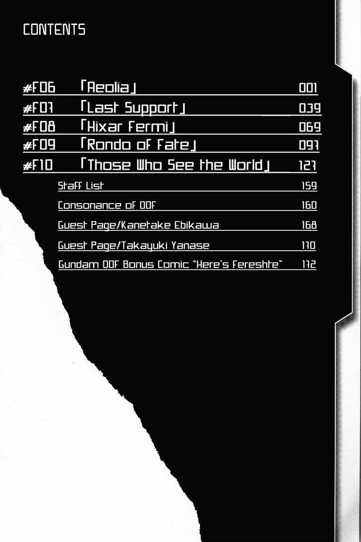 Kidou Senshi Gundam 00F - Vol.2 Chapter 6 : Aeolia