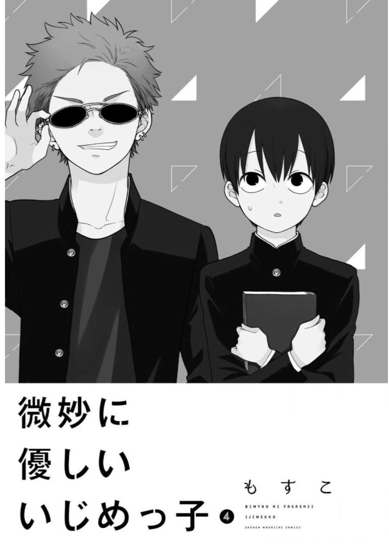 Bimyou Ni Yasashii Ijimekko - Chapter 43