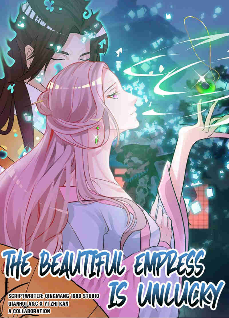 The Beautiful Empress Is Unlucky - Chapter 40: Summon