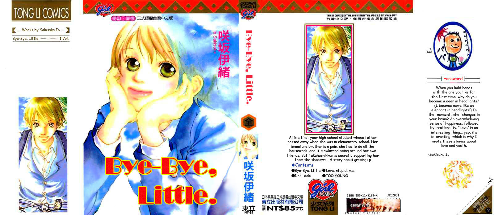 Bye-Bye, Little. - Vol.1 Chapter Story-1 : Bye-Bye, Little