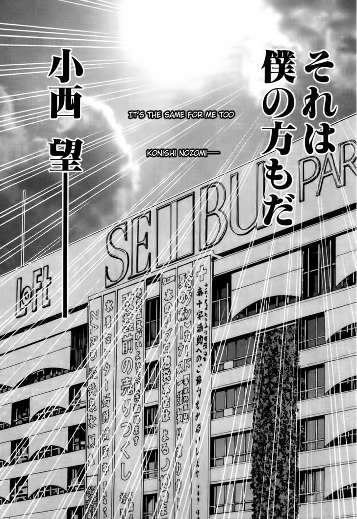 Fudanshism - Fudanshi Shugi - Vol.2 Chapter 17 : Direct Hit! Shopping Pink!!