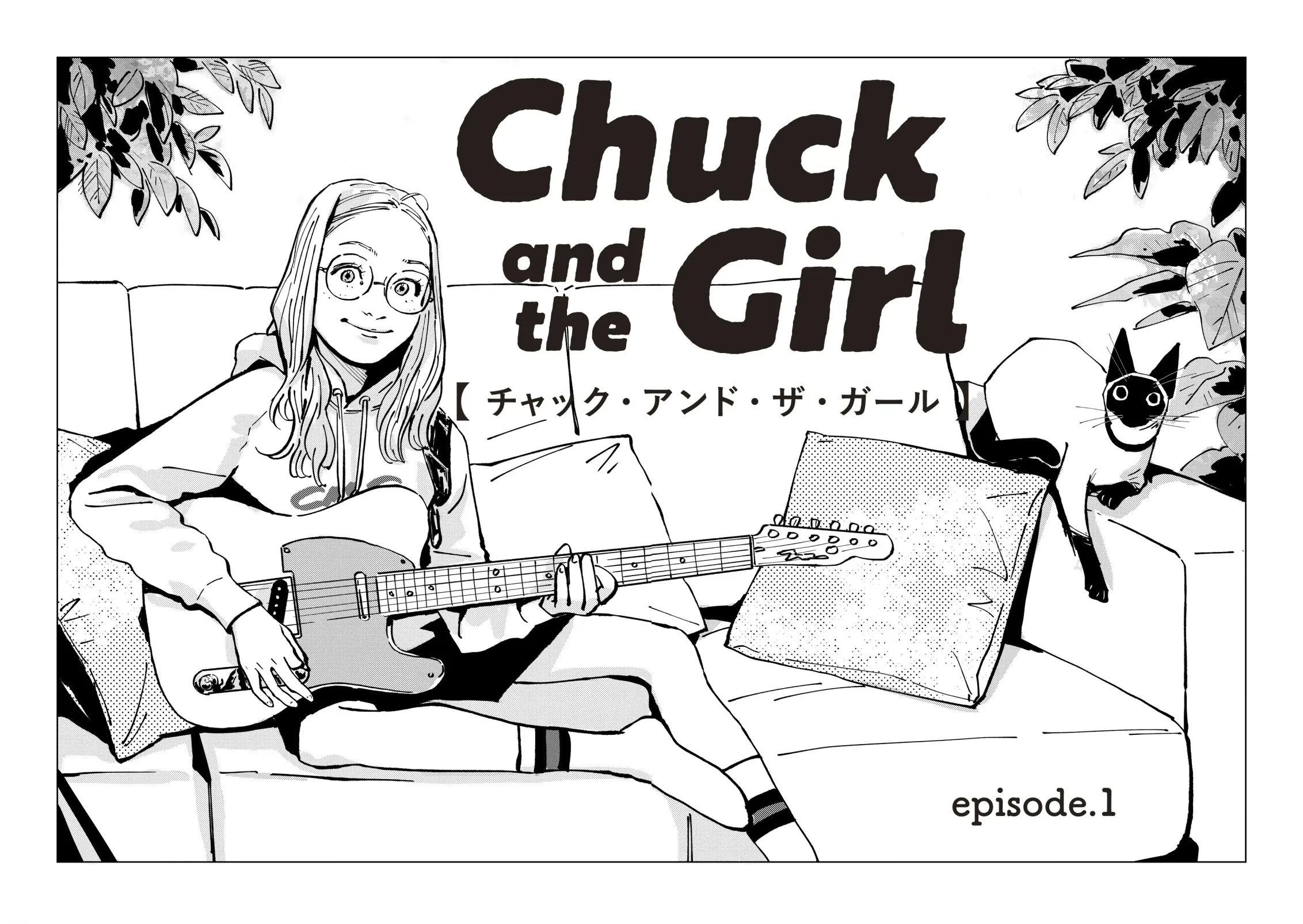 Chuck And The Girl - Chapter 1: Episode.1