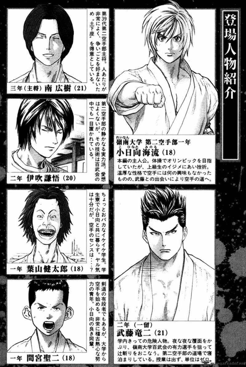 Karate Shoukoushi Kohinata Minoru - Chapter 32 : Pervert Vale Tudo 1