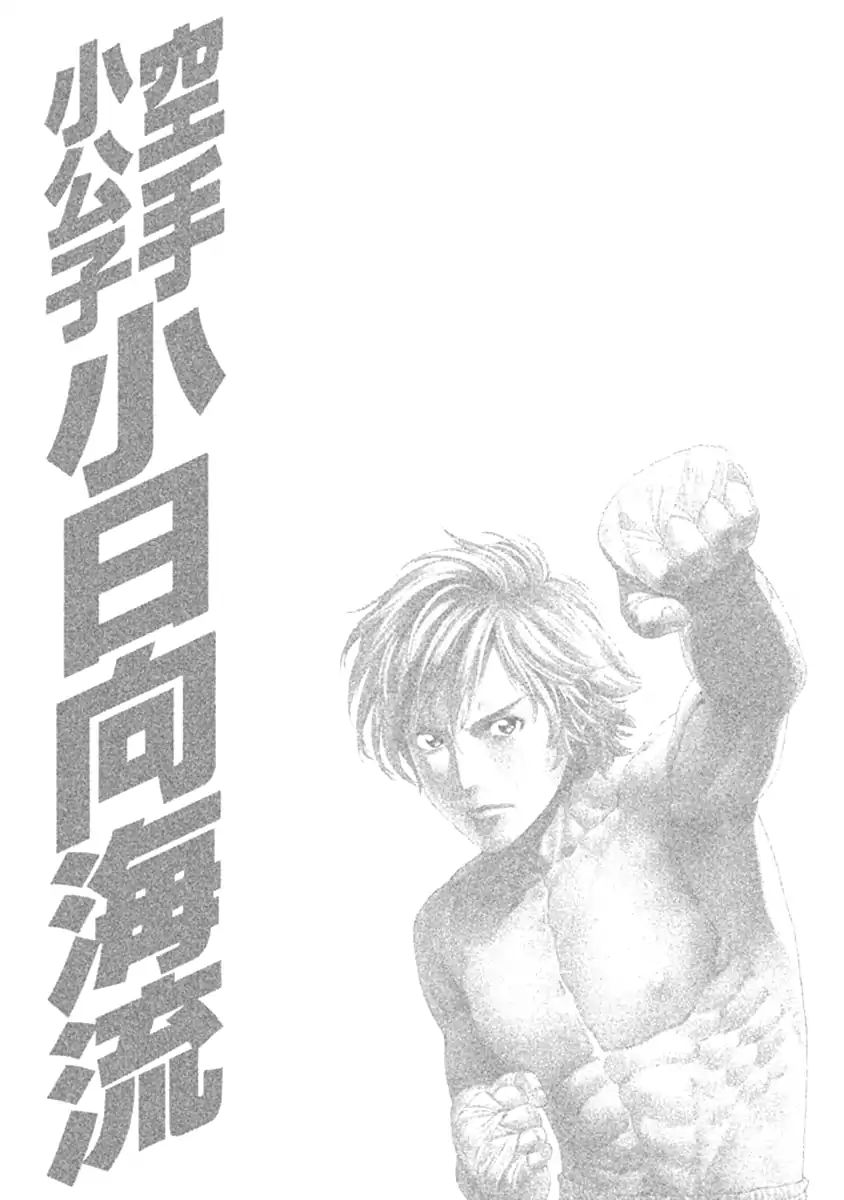 Karate Shoukoushi Kohinata Minoru - Chapter 480: He Started Seeing