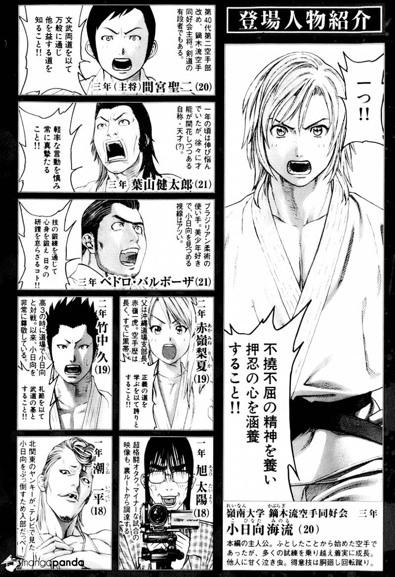 Karate Shoukoushi Kohinata Minoru - Chapter 300 : Okinawa Again