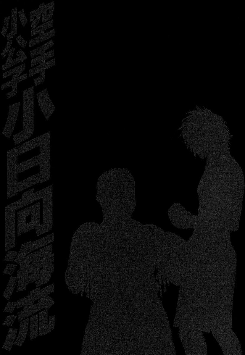 Karate Shoukoushi Kohinata Minoru - Chapter 414 : The True Meaning Of The Imitation