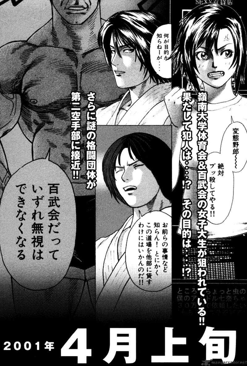 Karate Shoukoushi Kohinata Minoru - Chapter 31 : Promotion Exam Part 2