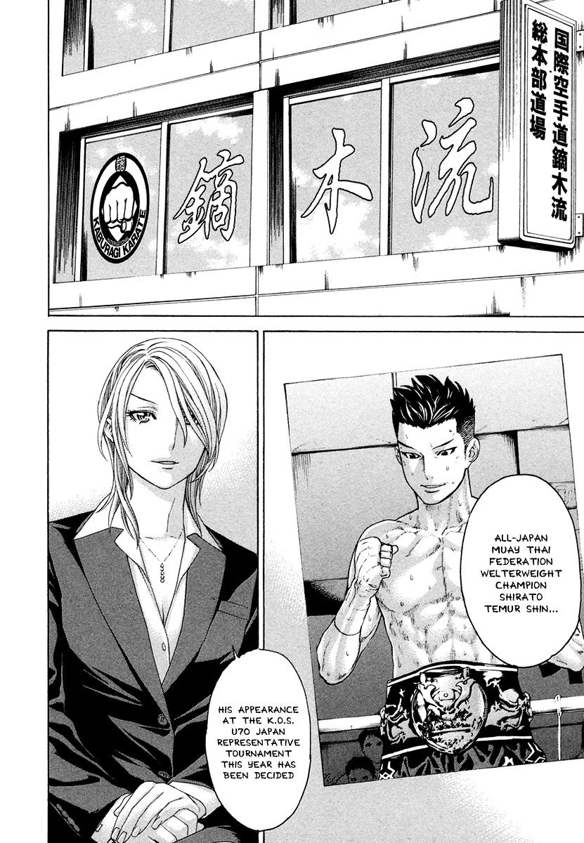 Karate Shoukoushi Kohinata Minoru - Chapter 384 : Fighter And Trainer