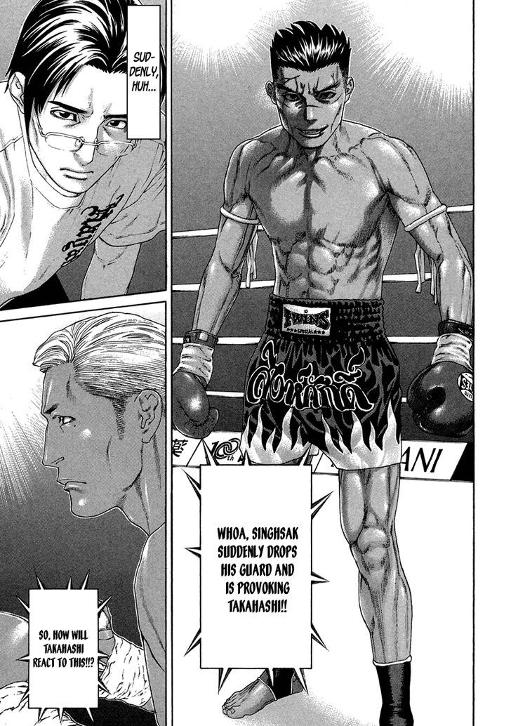 Karate Shoukoushi Kohinata Minoru - Chapter 394 : Guerilla Warfare