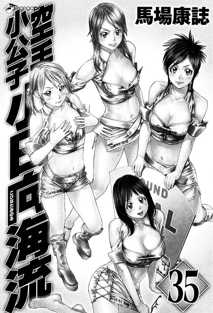 Karate Shoukoushi Kohinata Minoru - Chapter 354