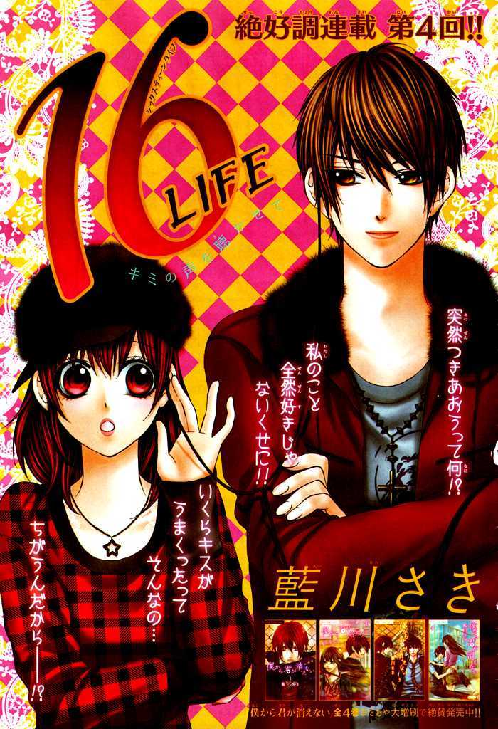 16 Life - Vol.1 Chapter 4