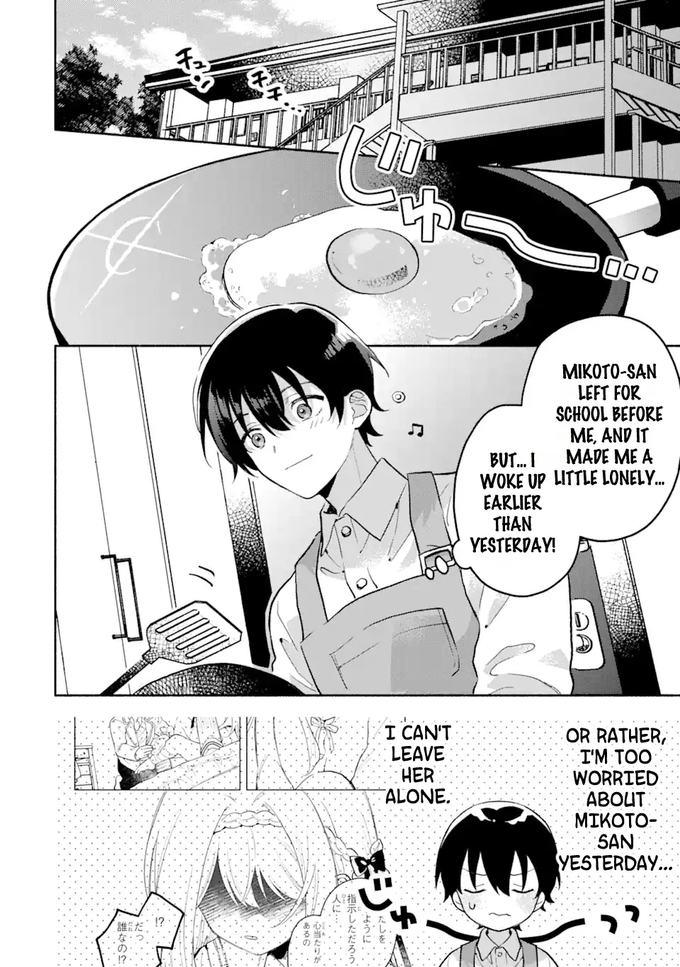 Cool Na Megami-Sama To Issho Ni Sundara, Amayakashi Sugite Ponkotsu Ni Shite Shimatta Ken Ni Tsuite - Chapter 4.1