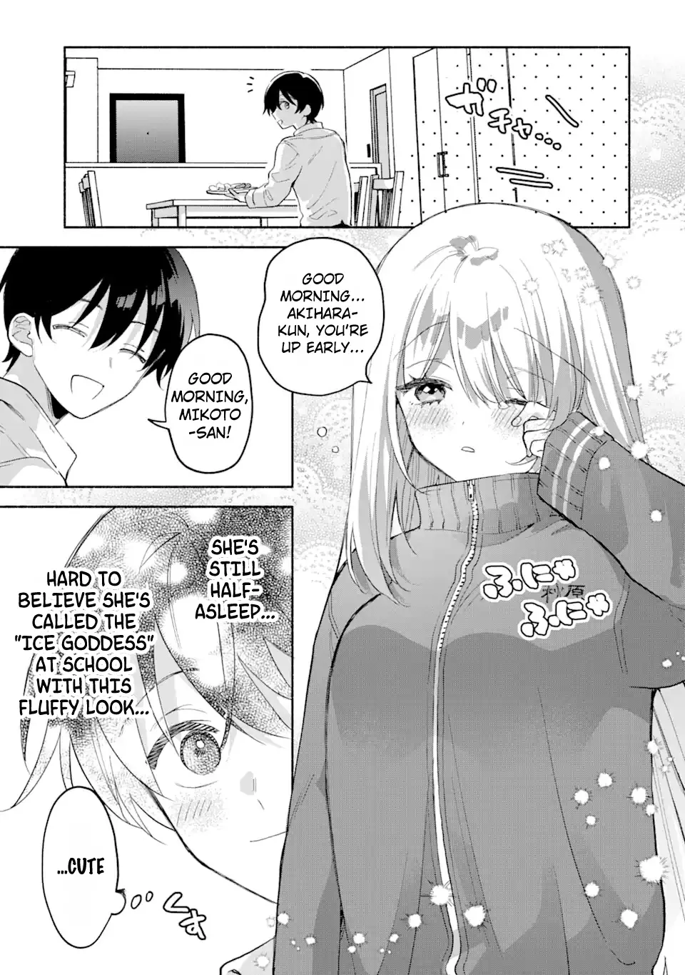 Cool Na Megami-Sama To Issho Ni Sundara, Amayakashi Sugite Ponkotsu Ni Shite Shimatta Ken Ni Tsuite - Chapter 4.1