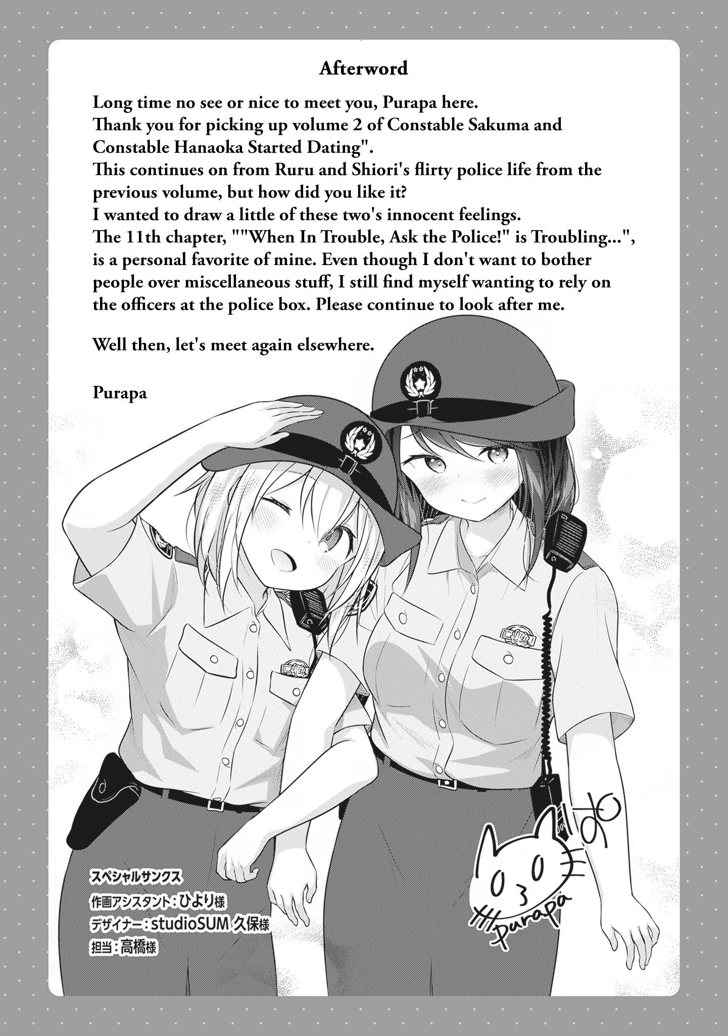 Constable Sakuma And Constable Hanaoka Started Dating - Vol.2 Chapter 16.5: Volume 2 Extras