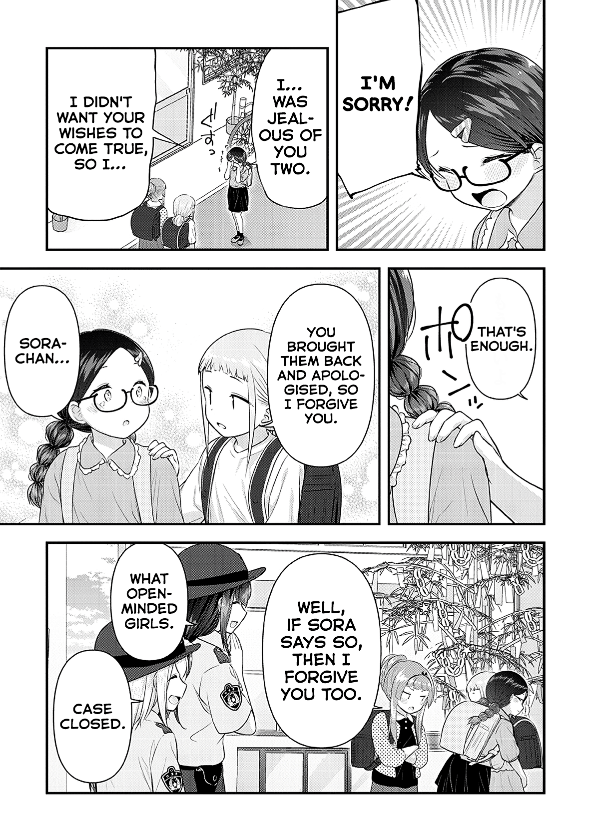 Constable Sakuma And Constable Hanaoka Started Dating - Chapter 12