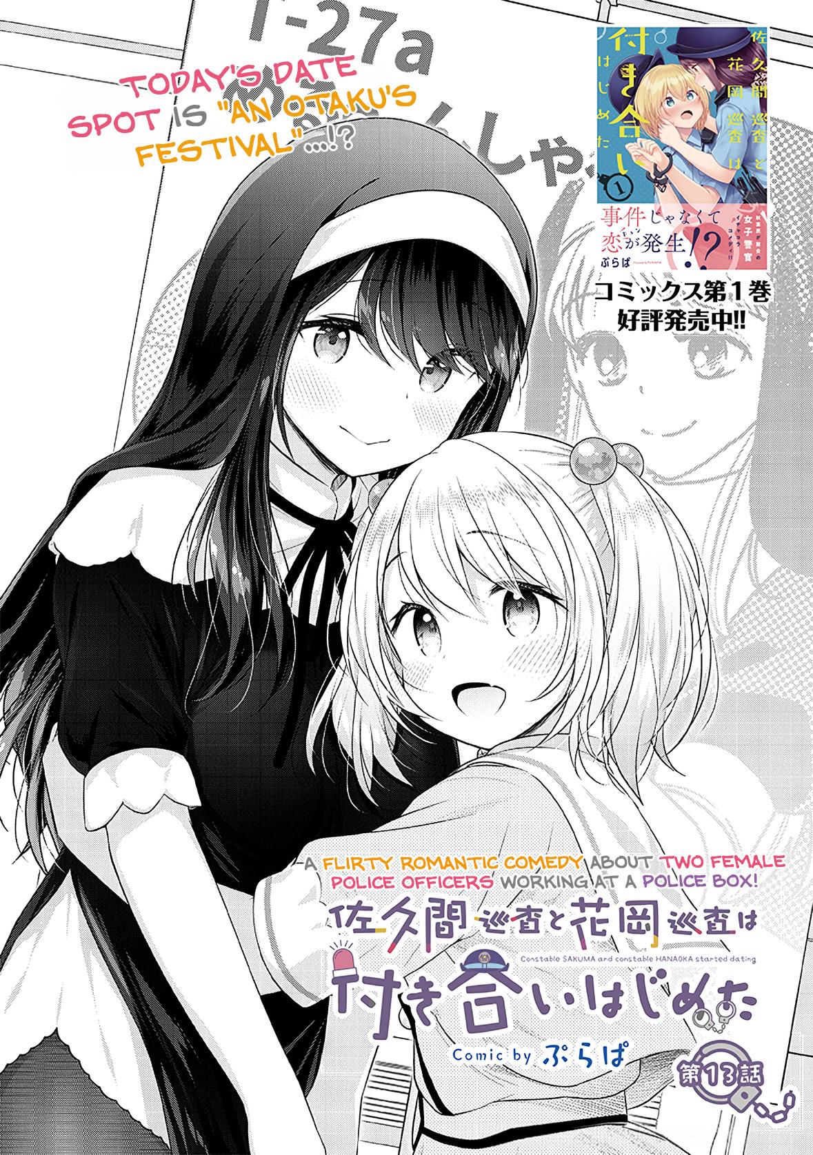 Constable Sakuma And Constable Hanaoka Started Dating - Chapter 13