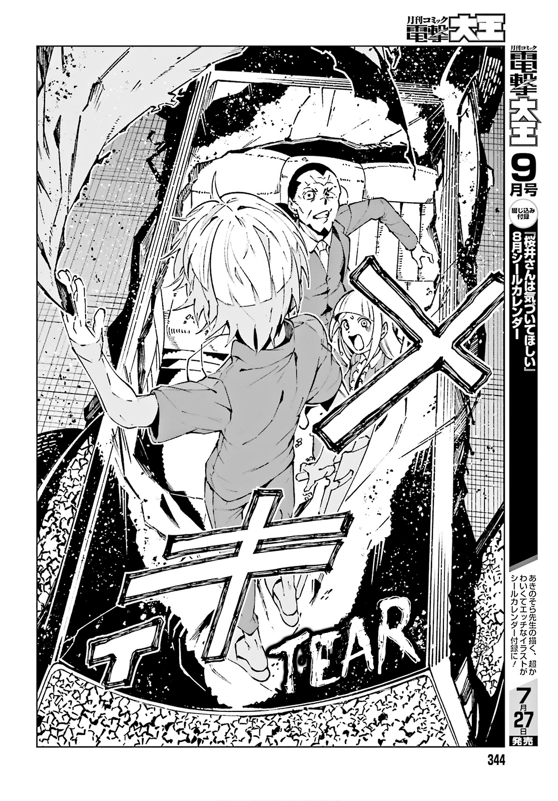 Toaru Majutsu No Kinsho Mokuroku Gaiden - To Aru Kagaku No Ippou Tsuukou - Vol.11 Chapter 62