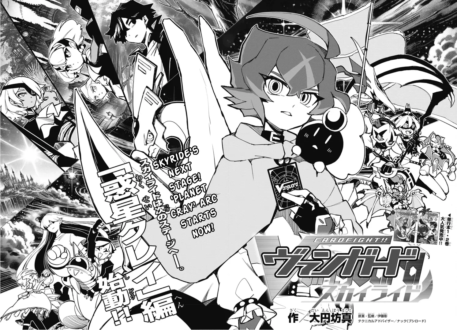 Cardfight!! Vanguard Skyride - Vol.3 Chapter 15: Chapter 15