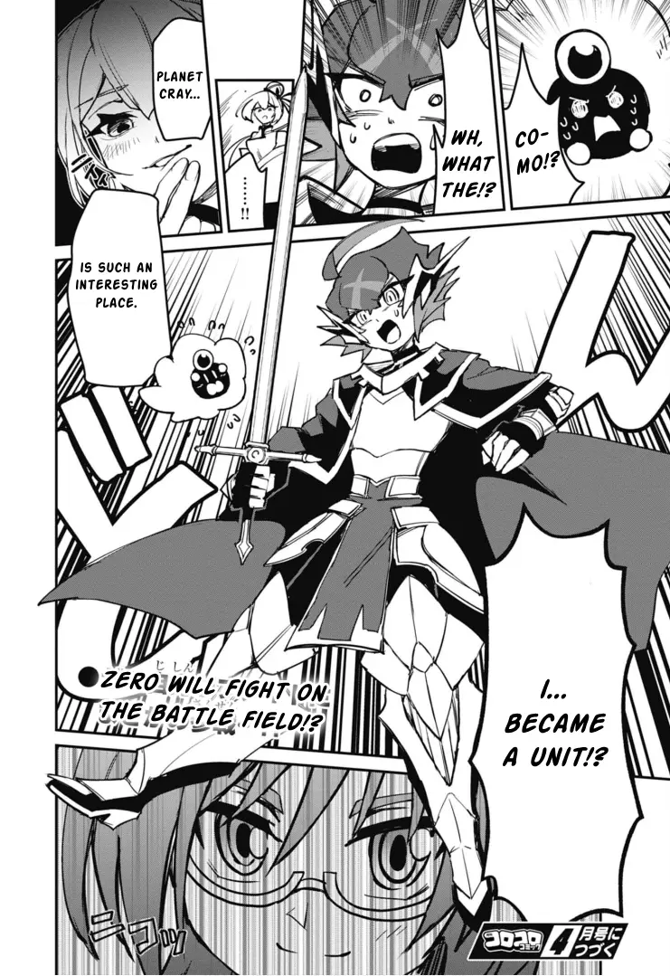 Cardfight!! Vanguard Skyride - Vol.3 Chapter 15: Chapter 15