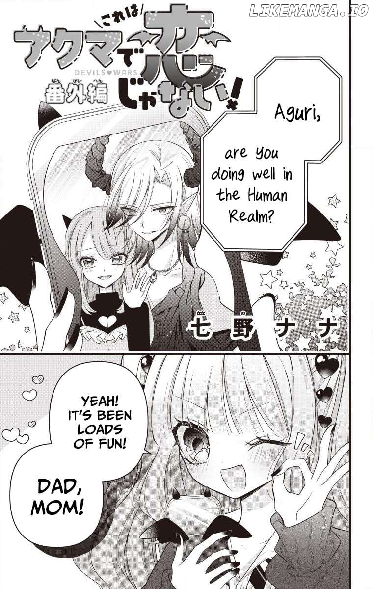 Akuma De Kore Wa Koi Janai! - Chapter 4.5