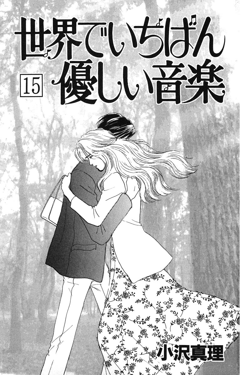 Sekai De Ichiban Yasashii Ongaku - Chapter 74