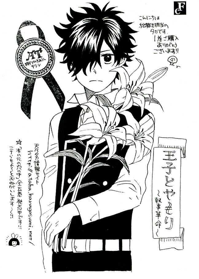 Ouji To Yamori - Vol.1 Chapter 1