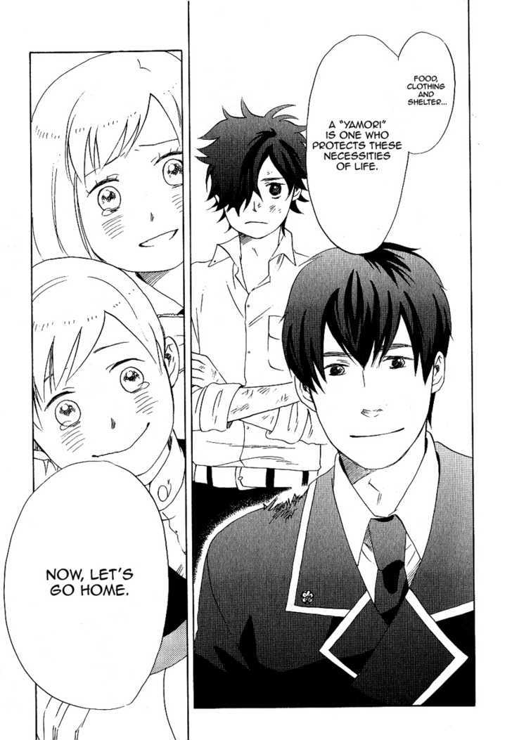 Ouji To Yamori - Vol.1 Chapter 1